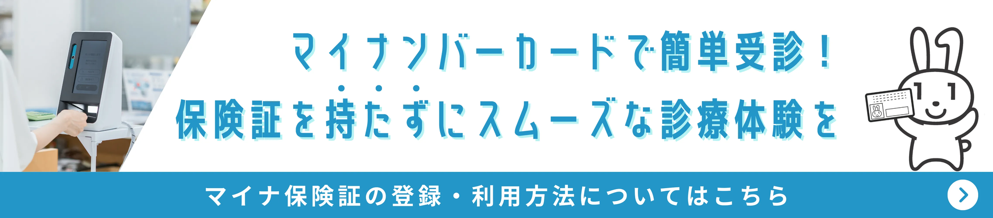 マイナンバーガイド：町田の歯医者・歯科｜みどりの森デンタルクリニック町田